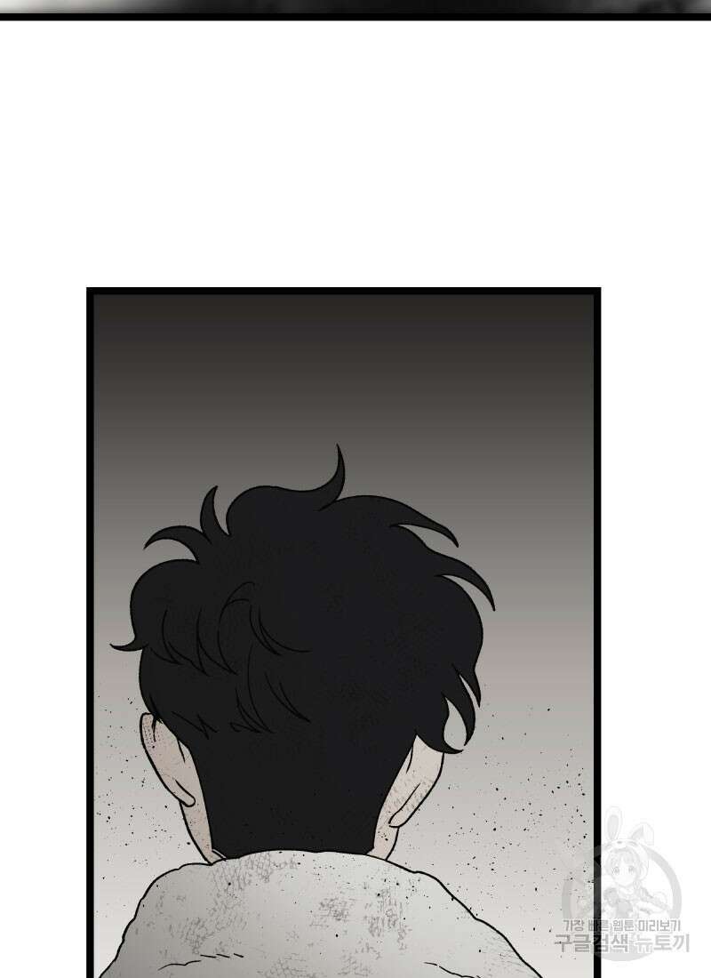 디어, 디마 11화 8