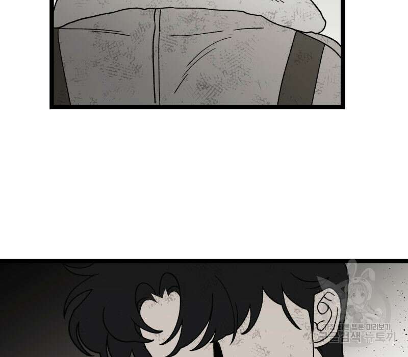 디어, 디마 11화 9
