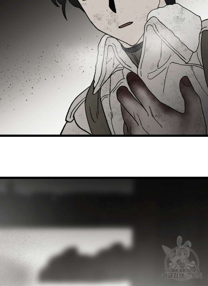 디어, 디마 11화 10
