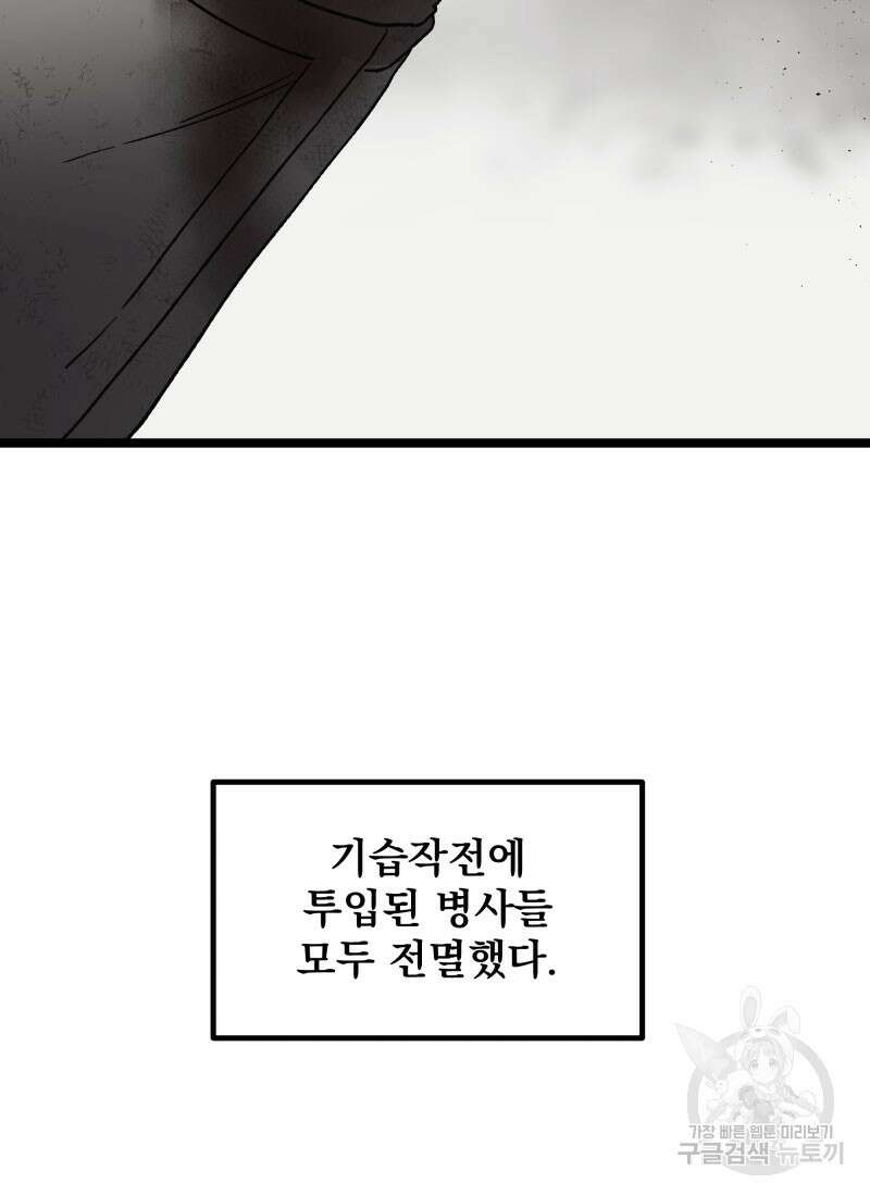 디어, 디마 11화 12