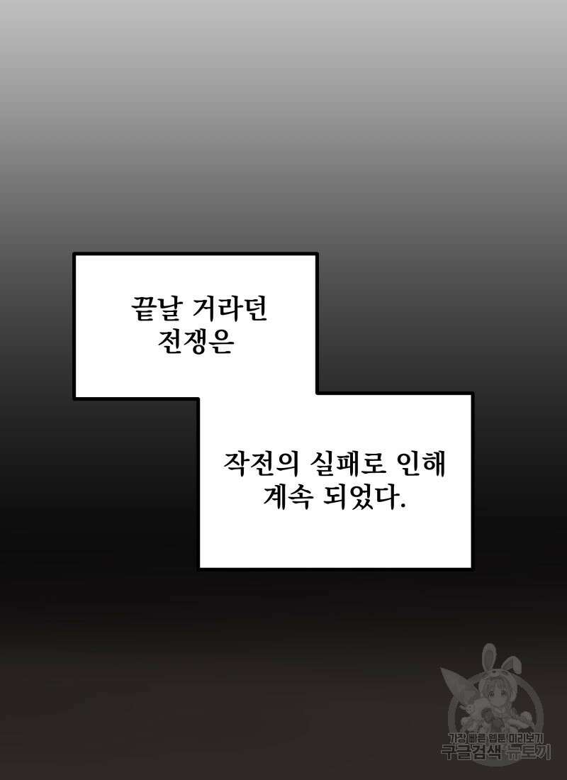 디어, 디마 11화 14