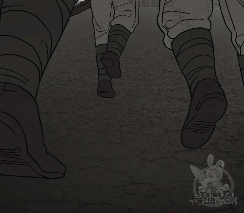 디어, 디마 11화 18