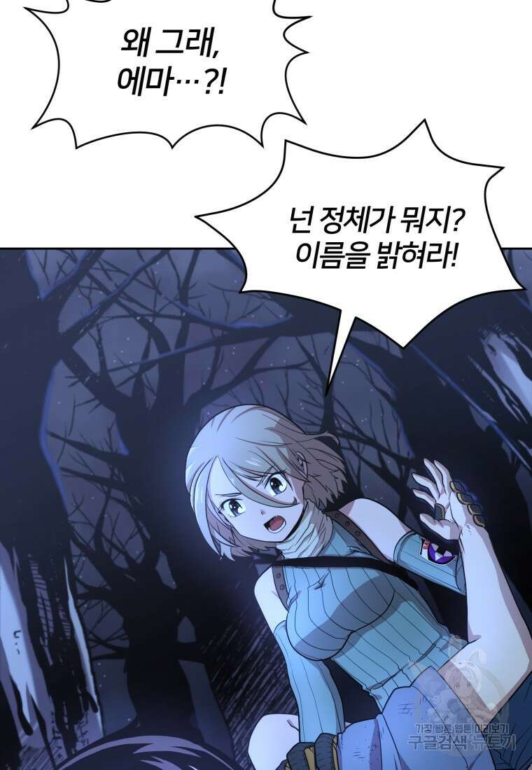 시간여행자 7화 2