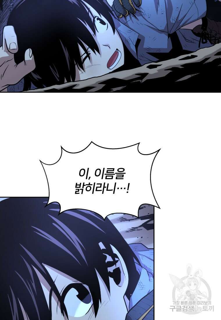 시간여행자 7화 3