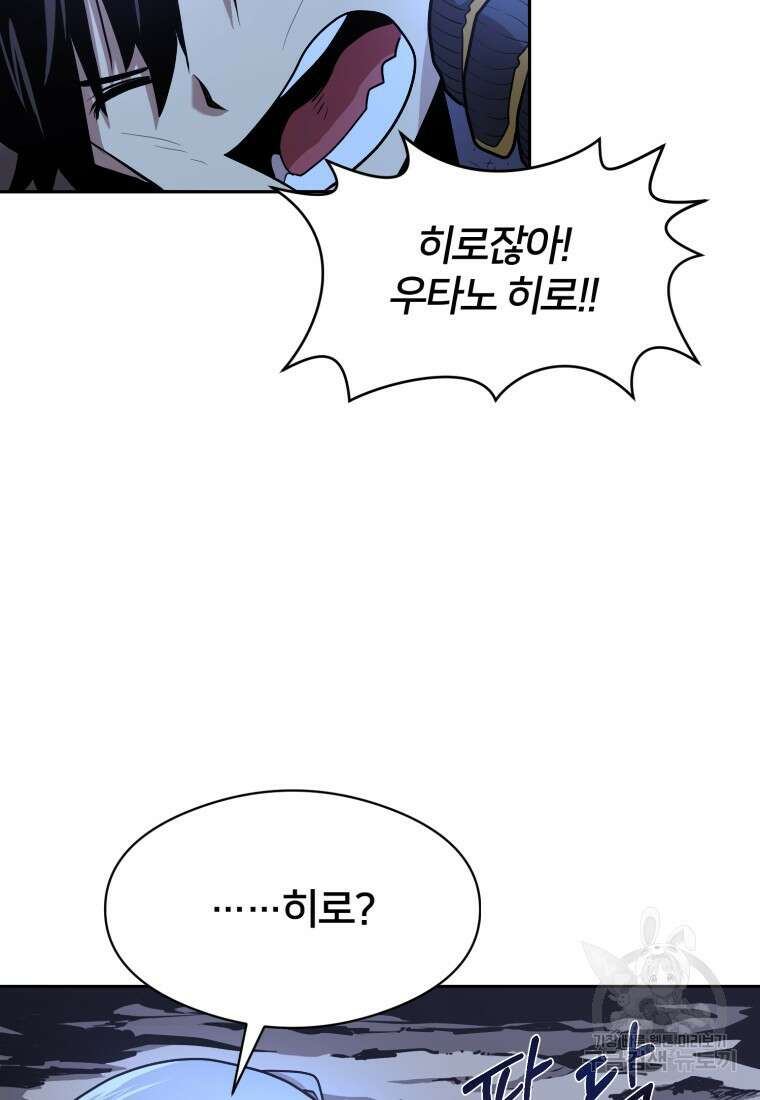 시간여행자 7화 4