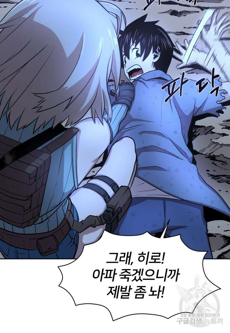 시간여행자 7화 5