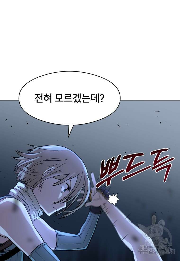 시간여행자 7화 6