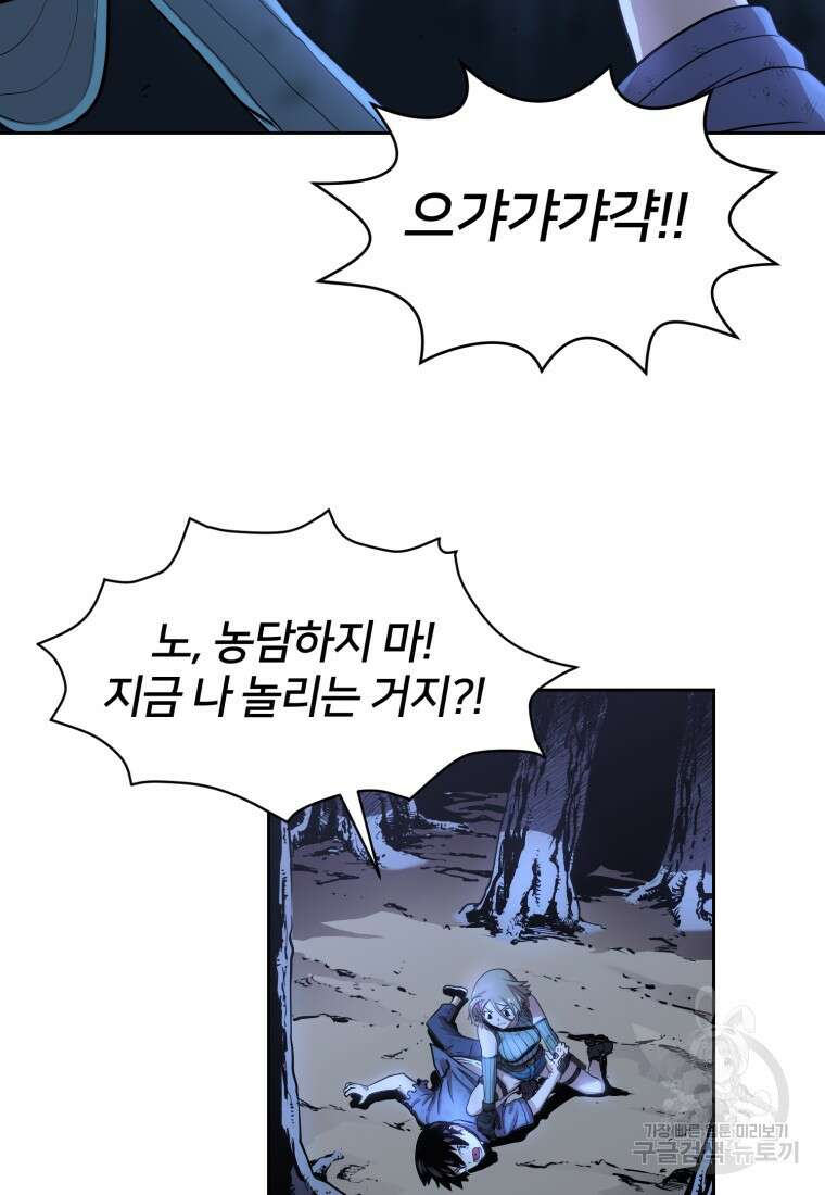 시간여행자 7화 7