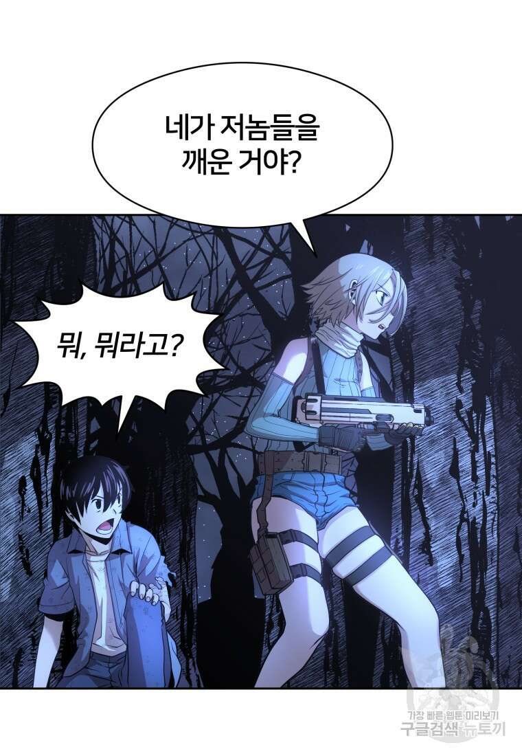 시간여행자 7화 12