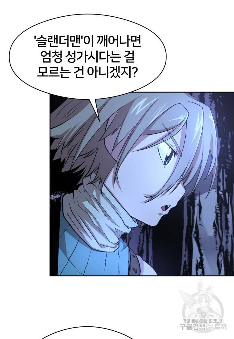 시간여행자 7화 13