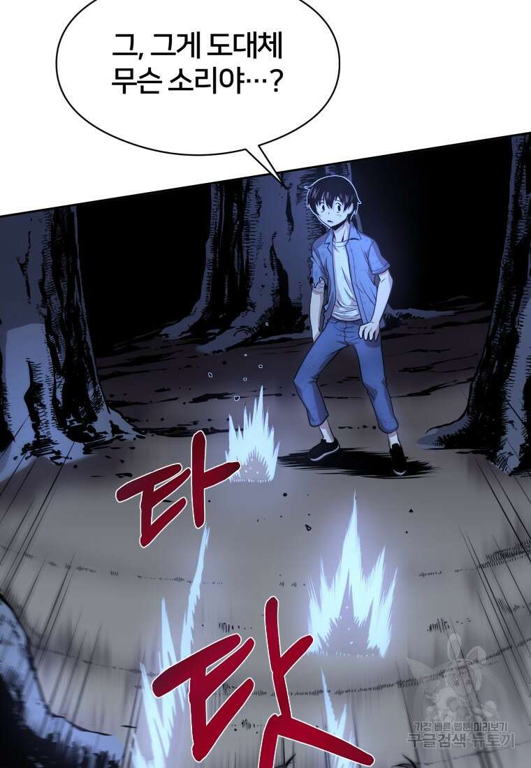 시간여행자 7화 14