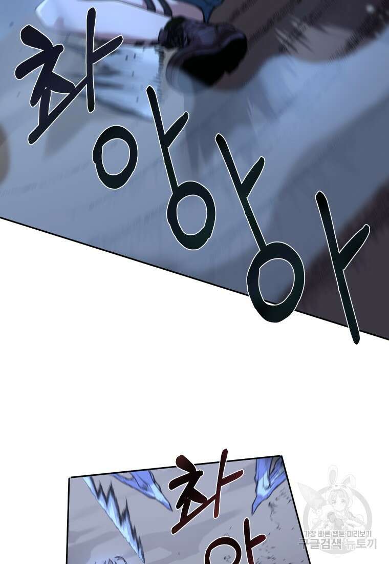 시간여행자 7화 19