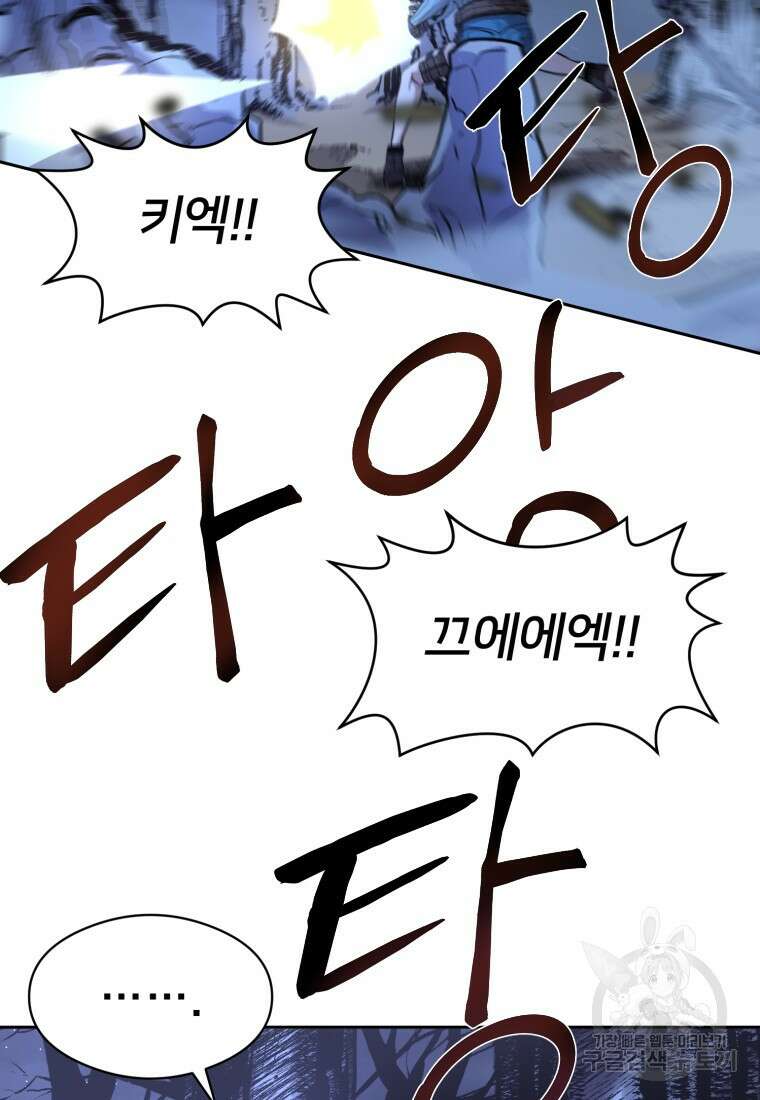 시간여행자 7화 22