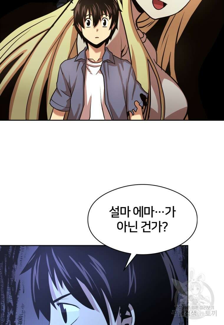 시간여행자 7화 30