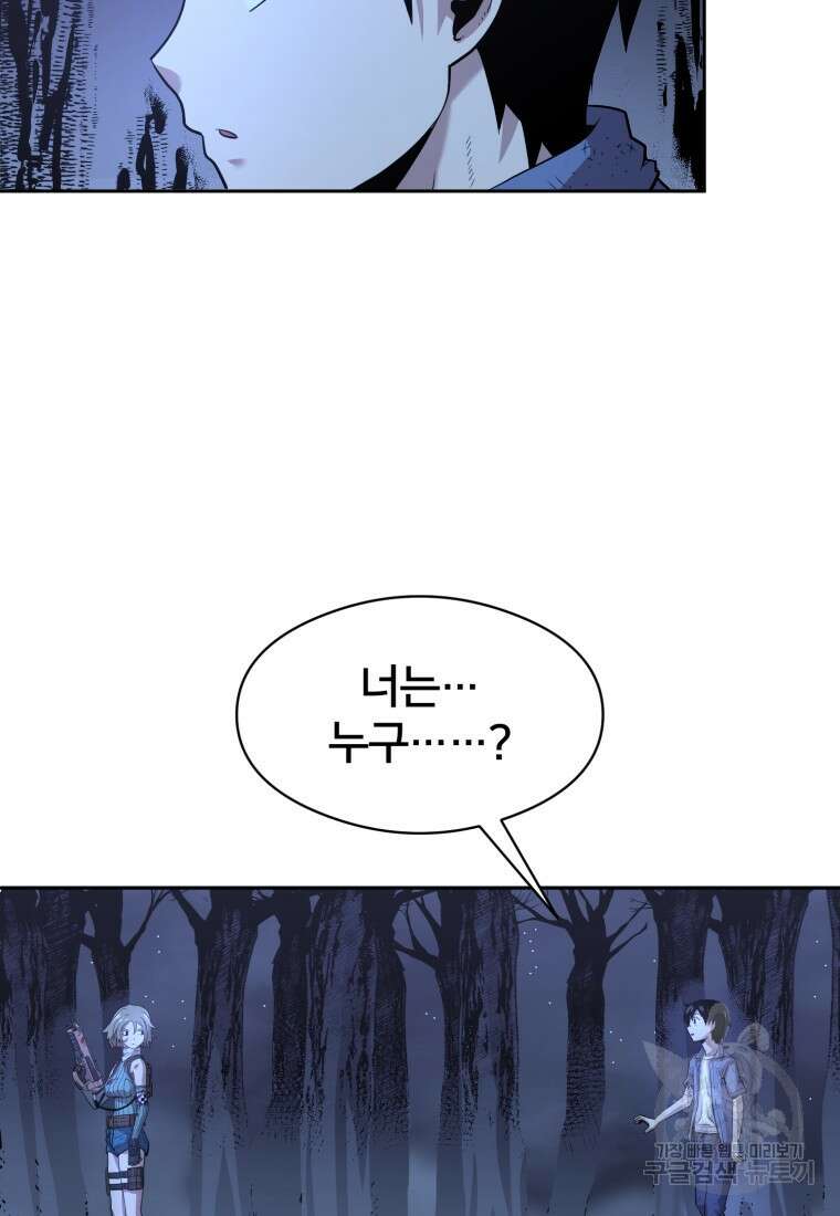 시간여행자 7화 31