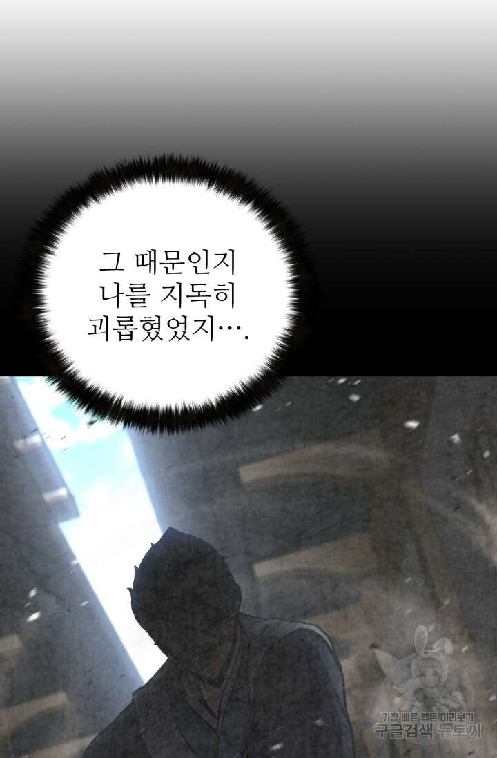 무공서고의 주인 5화 4