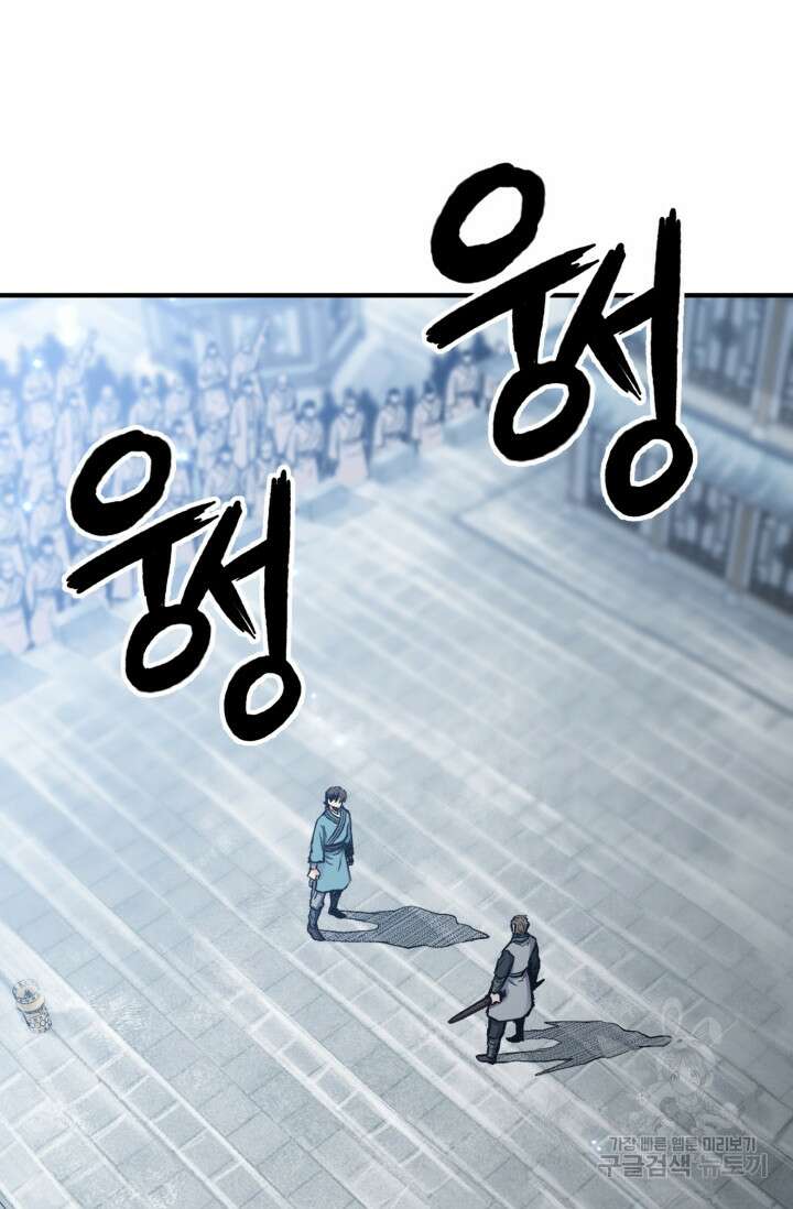 무공서고의 주인 5화 33