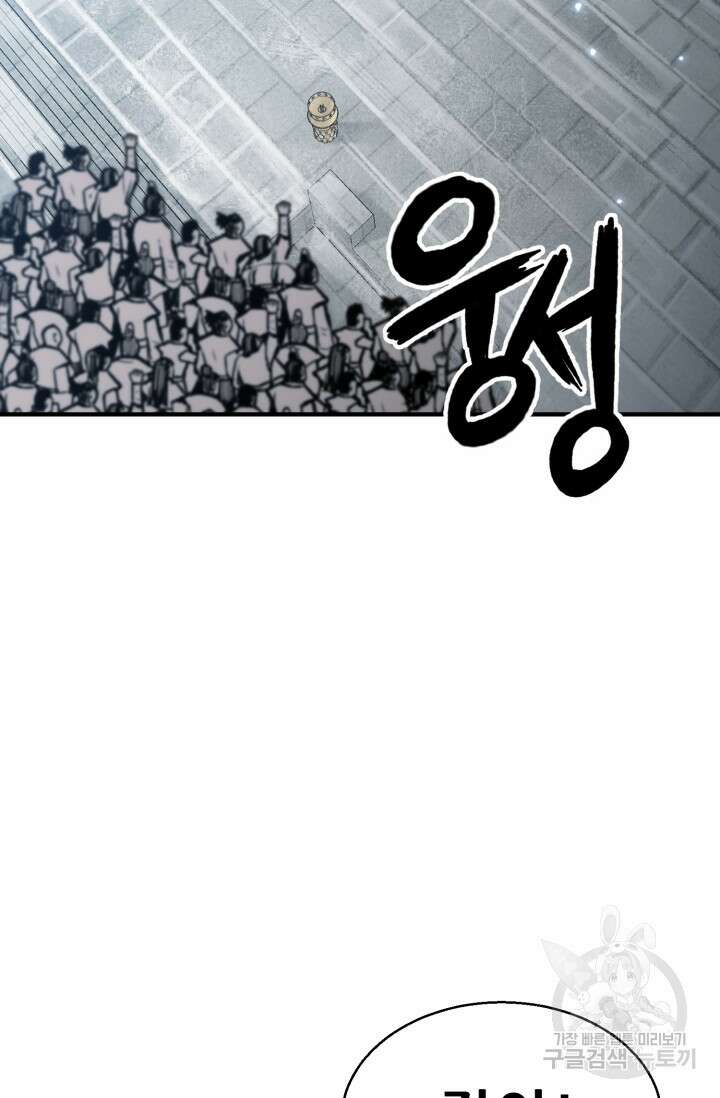 무공서고의 주인 5화 34
