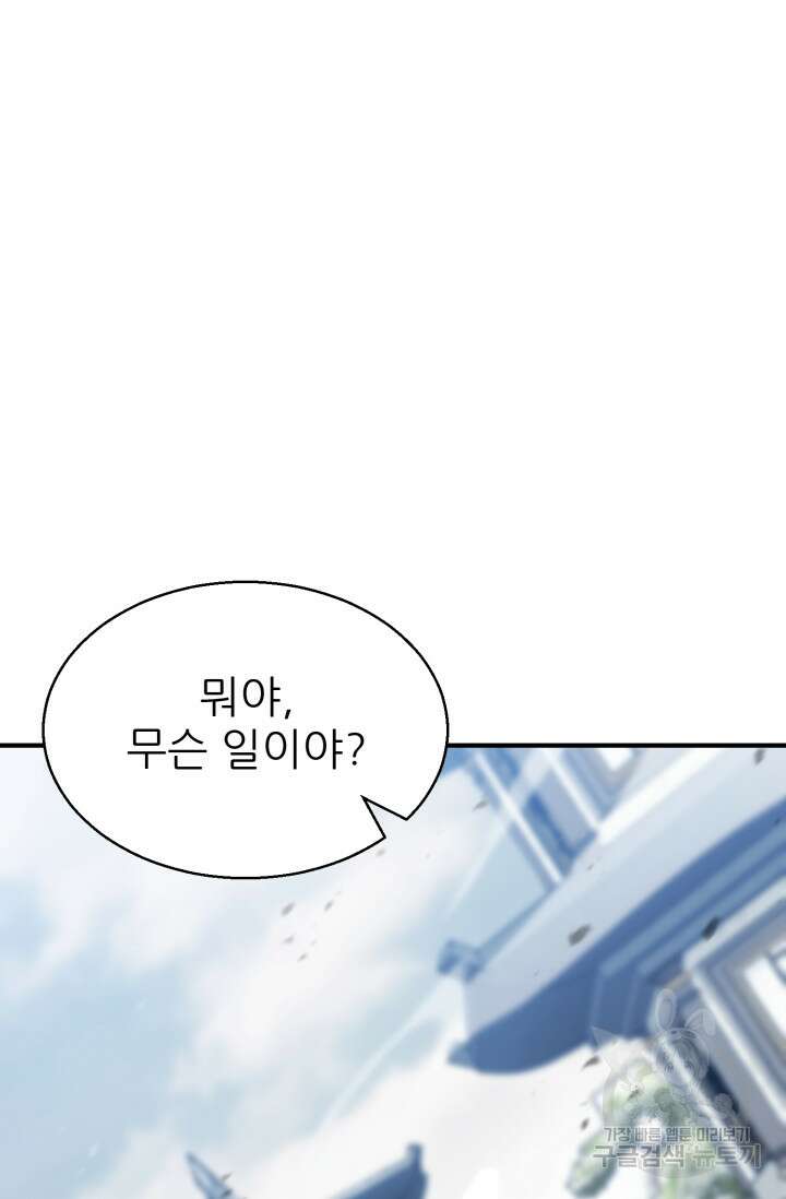 무공서고의 주인 5화 38
