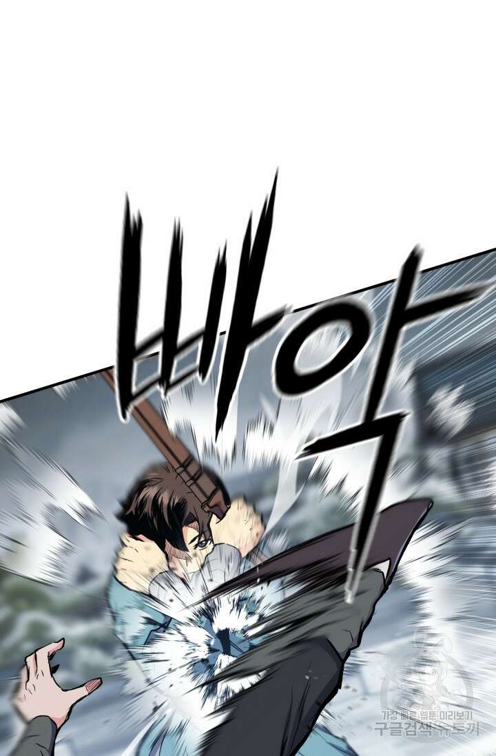 무공서고의 주인 5화 66