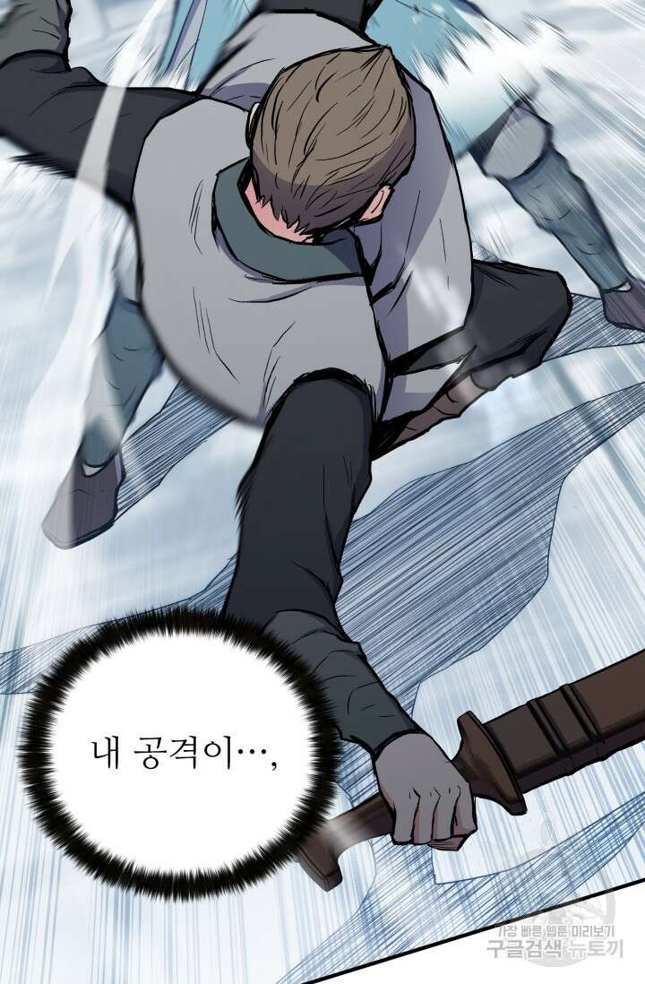 무공서고의 주인 5화 67