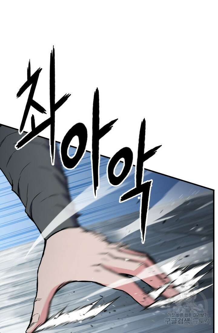 무공서고의 주인 5화 73