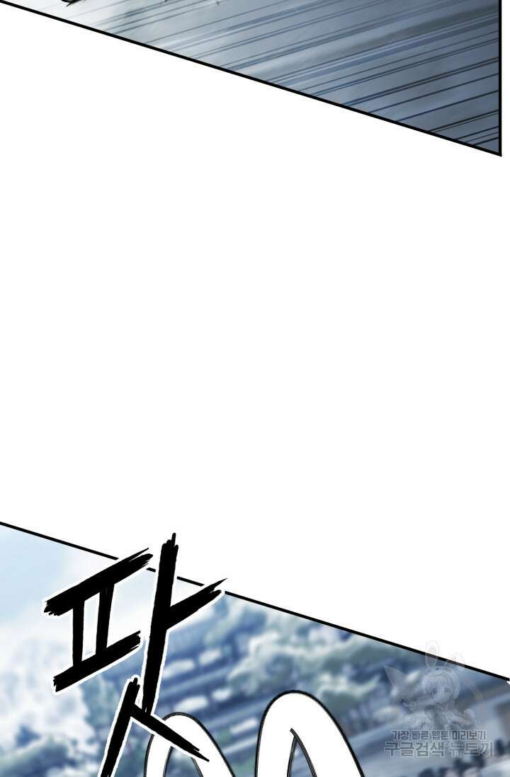무공서고의 주인 5화 74