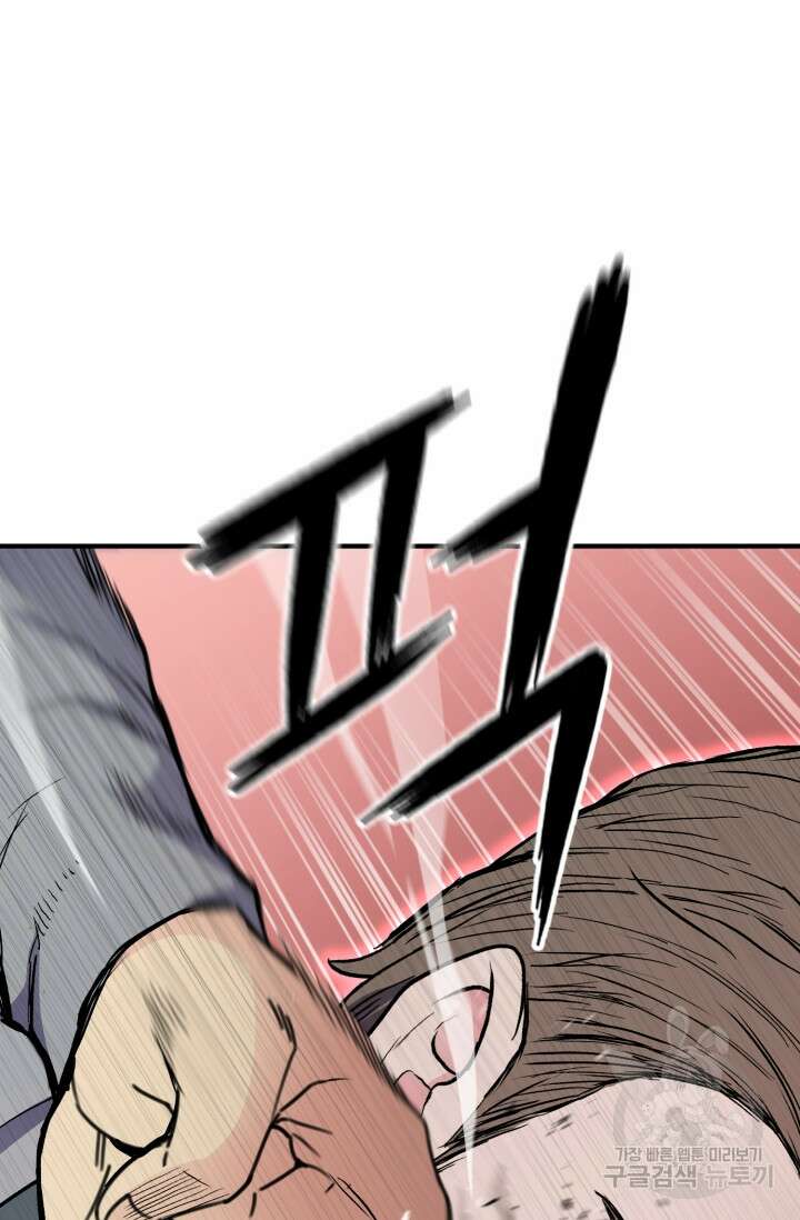 무공서고의 주인 5화 83