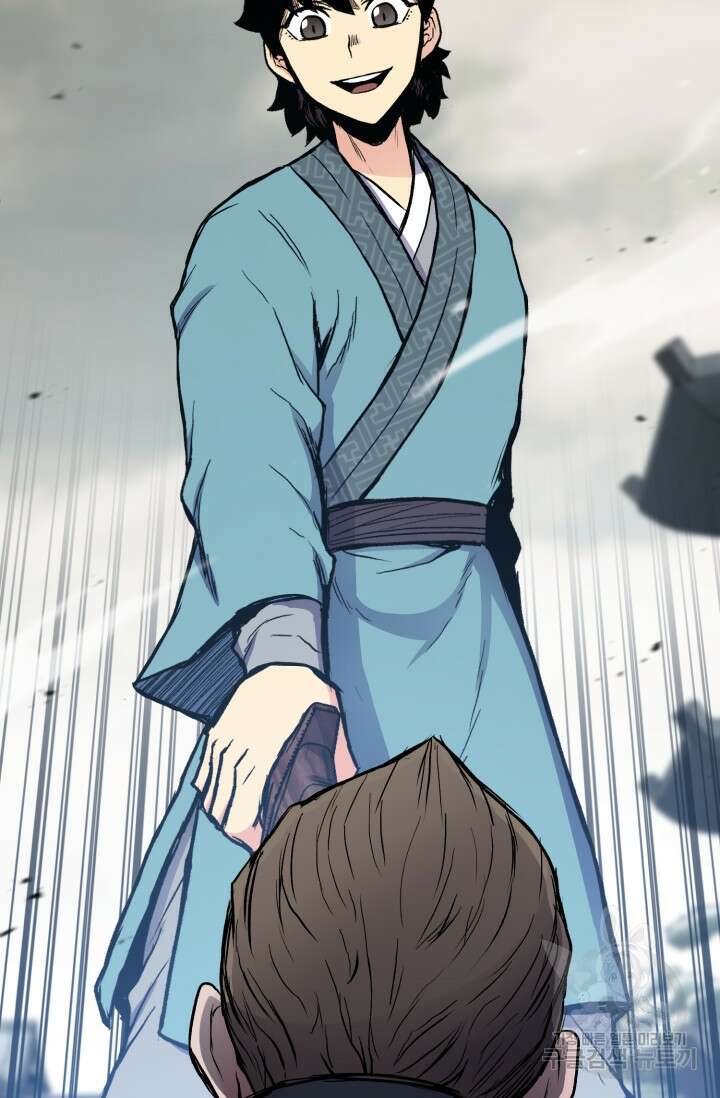 무공서고의 주인 5화 105