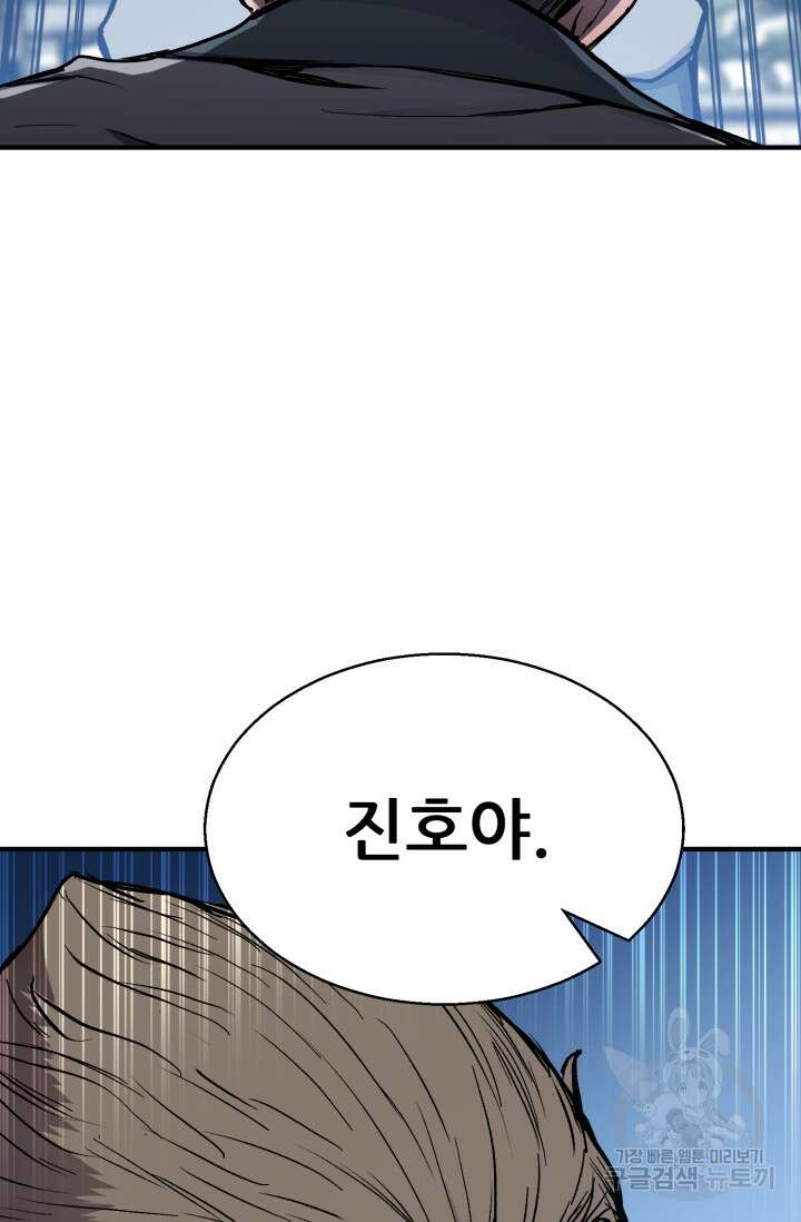 무공서고의 주인 5화 106