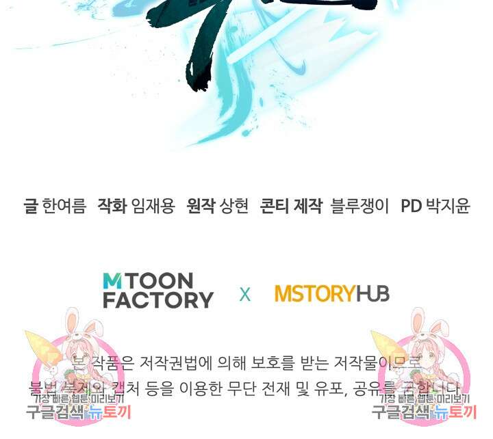 무공서고의 주인 5화 109