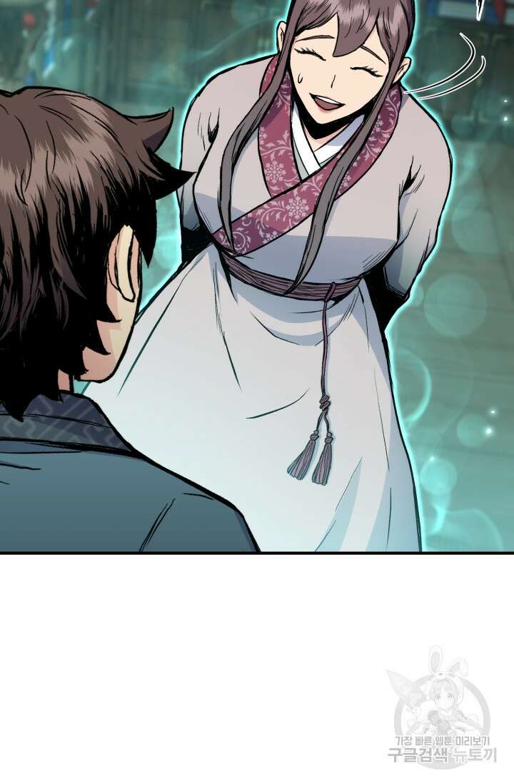 무공서고의 주인 10화 13