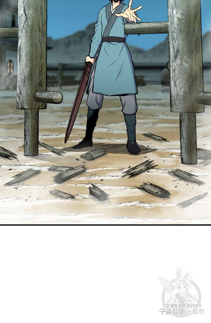 무공서고의 주인 10화 19