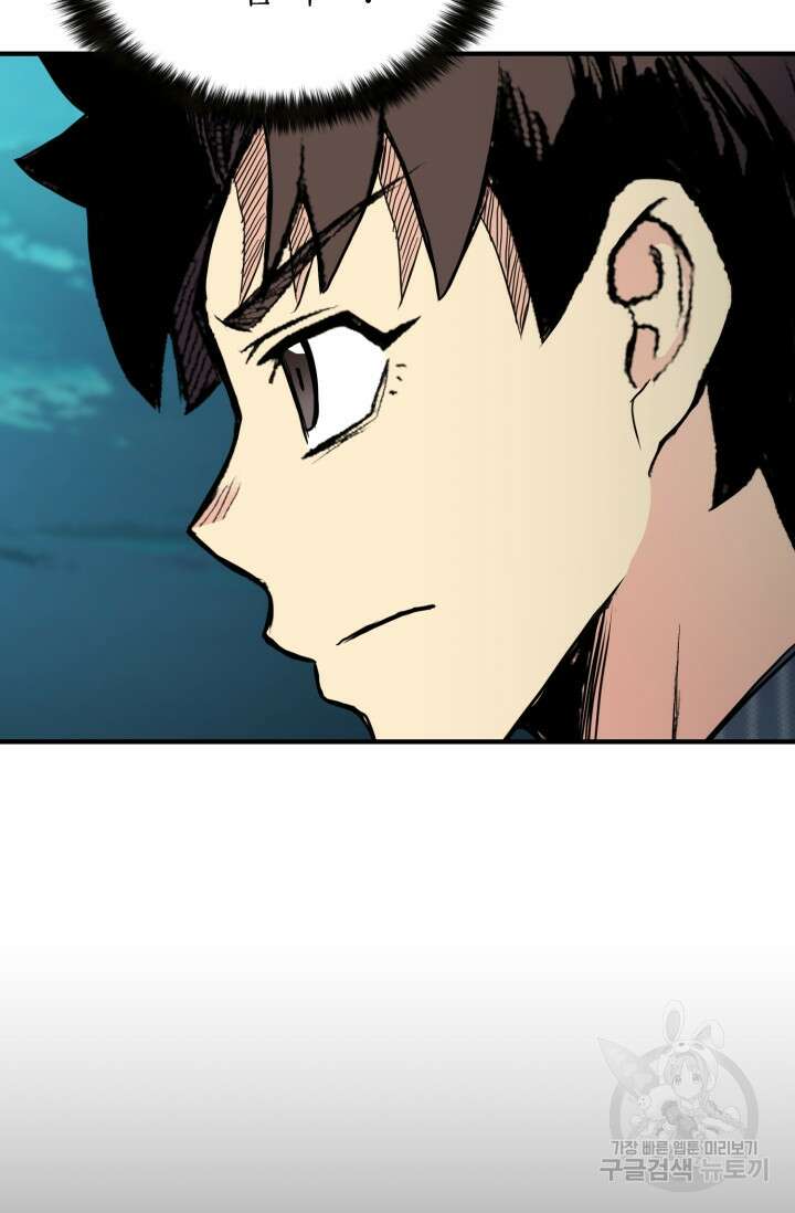 무공서고의 주인 10화 23