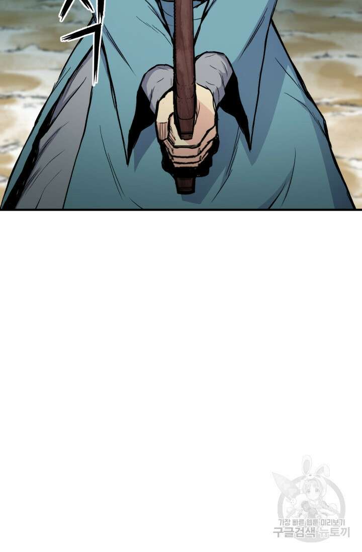 무공서고의 주인 10화 27