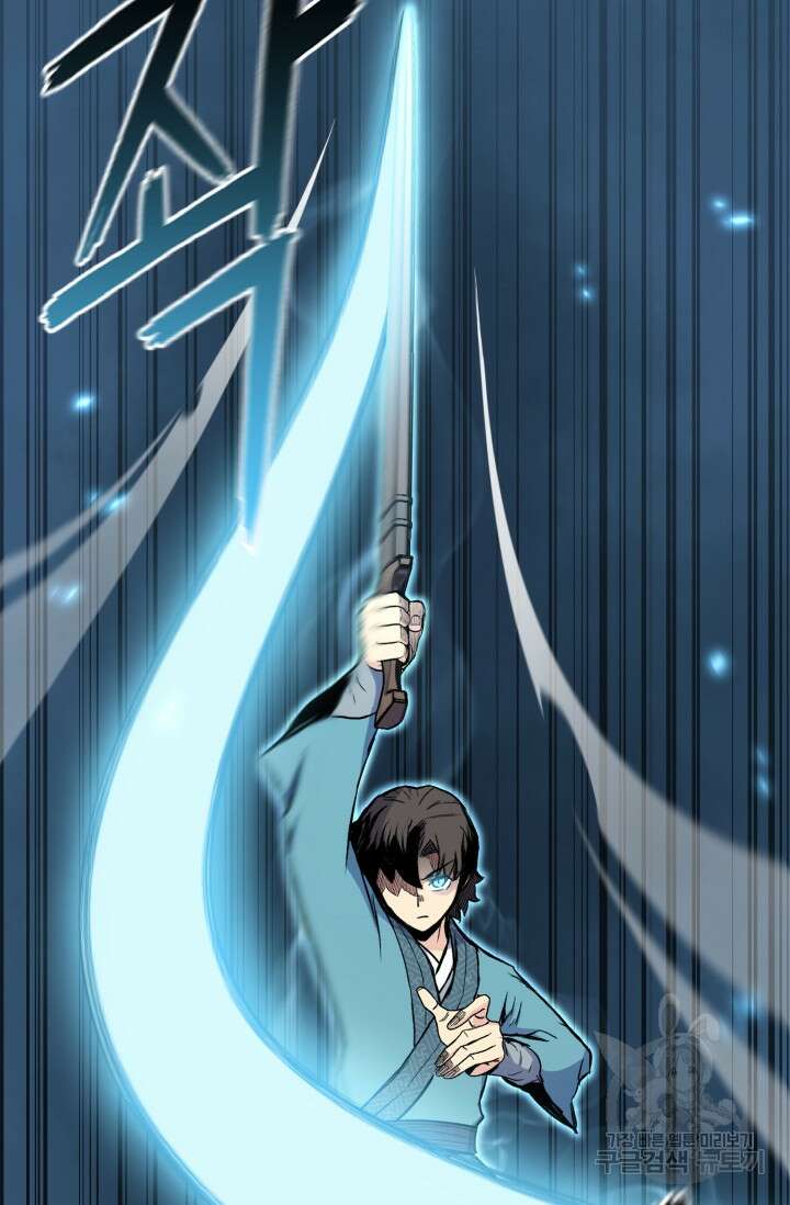 무공서고의 주인 10화 32