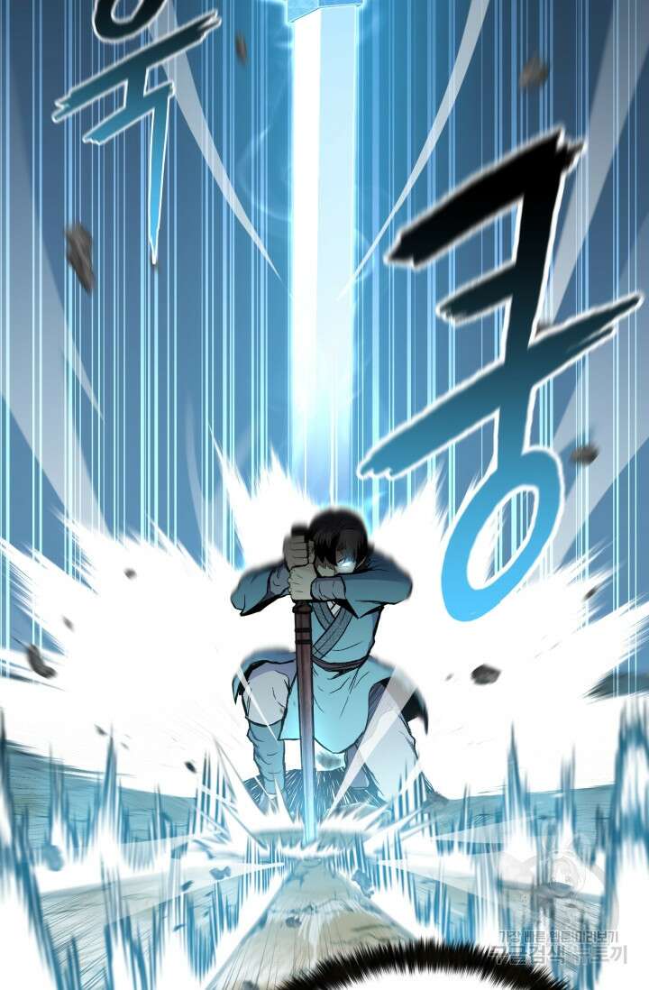 무공서고의 주인 10화 47