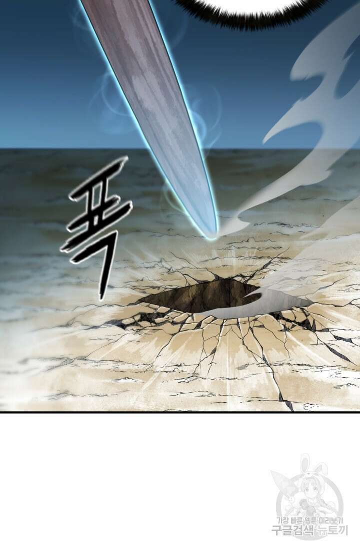 무공서고의 주인 10화 49