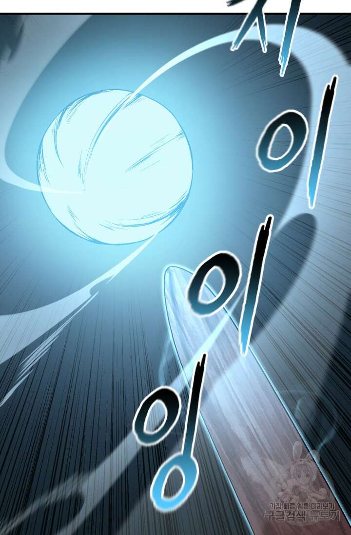 무공서고의 주인 10화 53