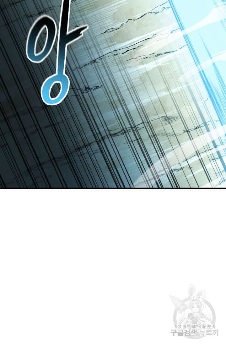 무공서고의 주인 10화 58