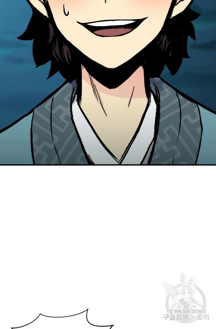 무공서고의 주인 10화 63