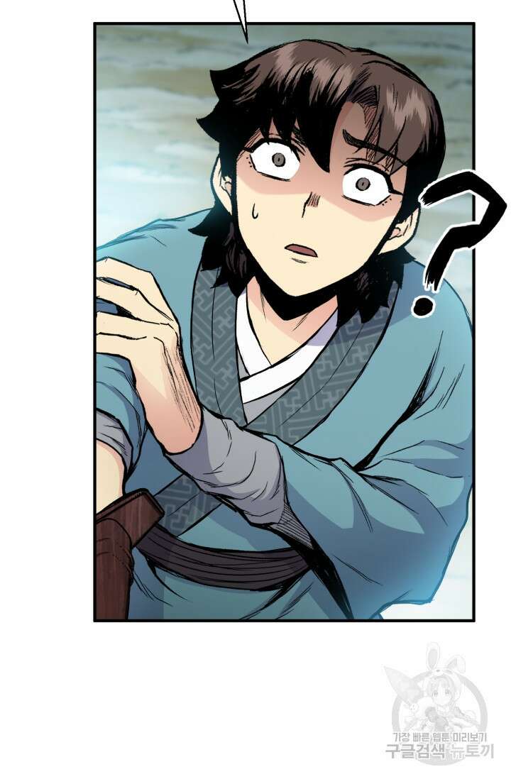 무공서고의 주인 10화 74