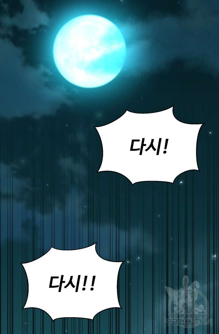 무공서고의 주인 10화 79
