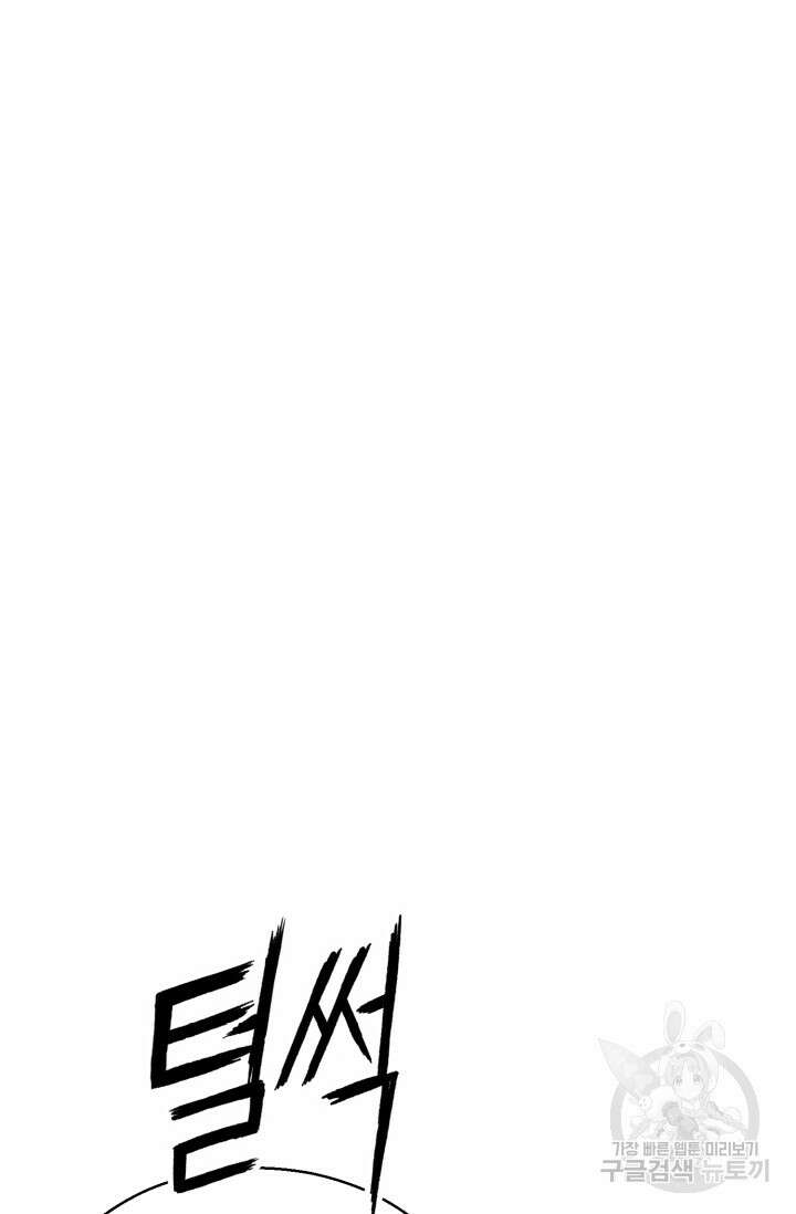 무공서고의 주인 10화 83