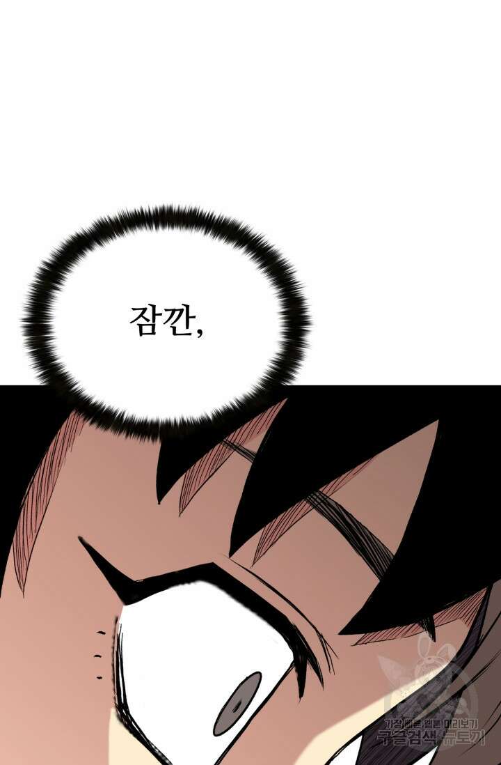 무공서고의 주인 10화 87