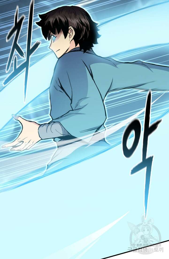 무공서고의 주인 10화 95