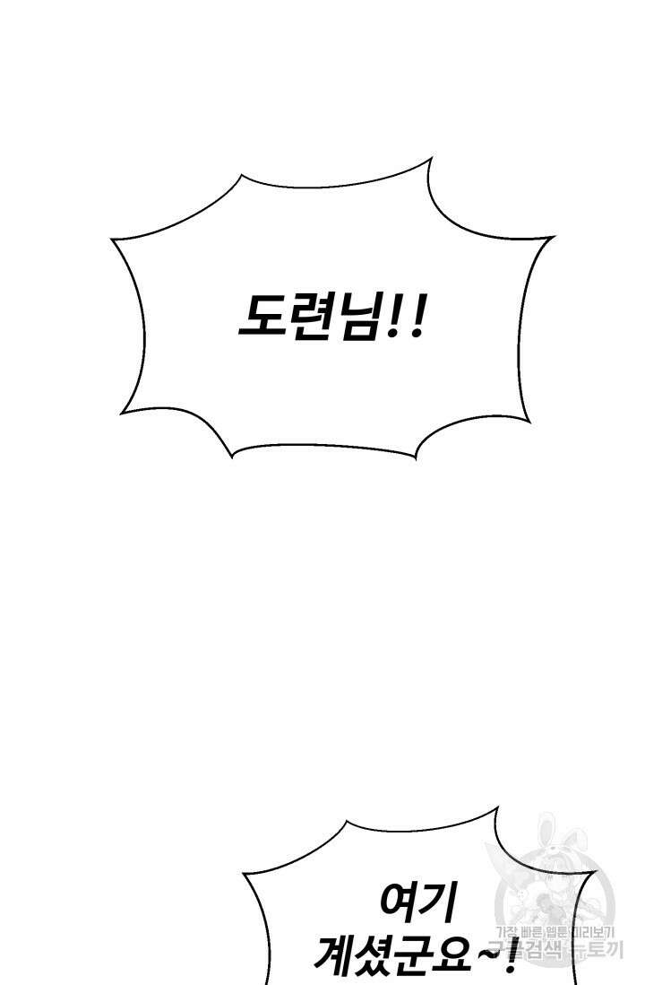 무공서고의 주인 10화 103
