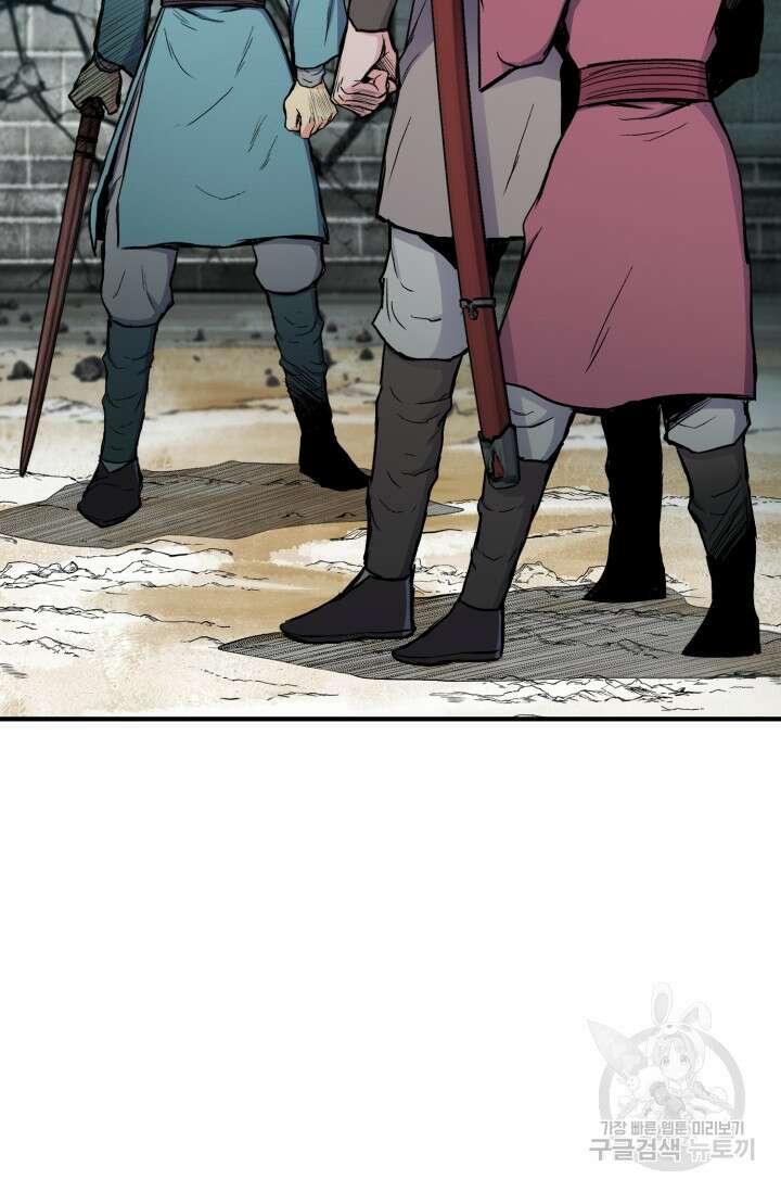 무공서고의 주인 10화 113