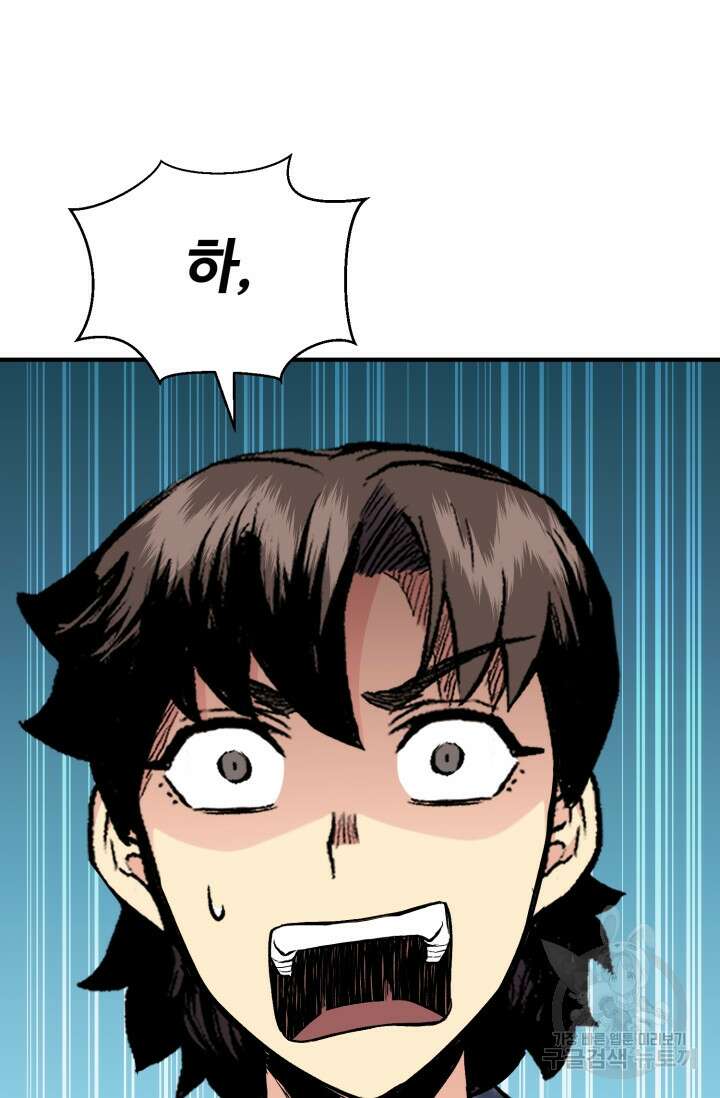 무공서고의 주인 10화 114