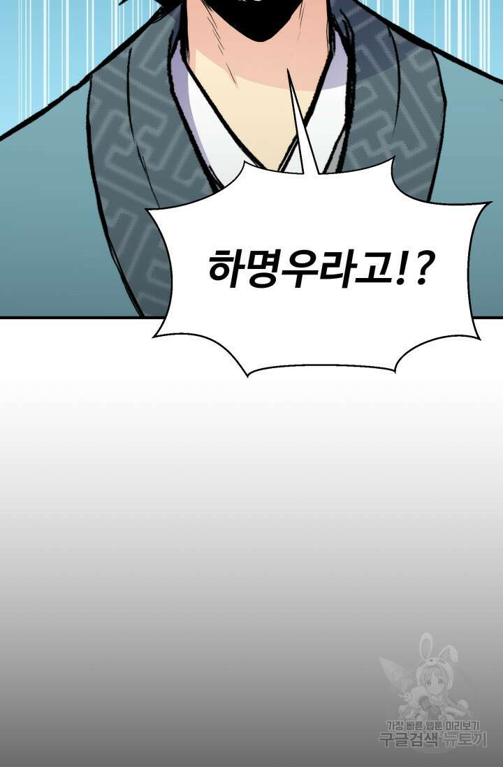 무공서고의 주인 10화 115